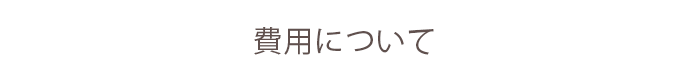 こんな症状があったら